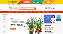 Desktop Screenshot of flowerceo.com